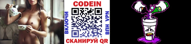 Купить закладки  Заинск  Codein напиток Lean (лин) 