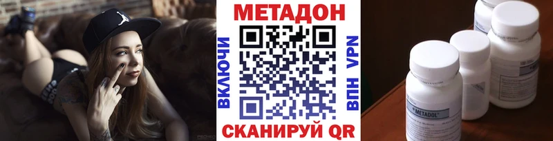 Купить  Заинск  МЕТАДОН methadone 