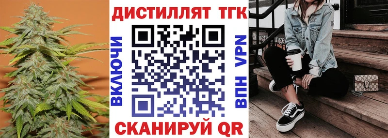 Купить где  Заинск  Дистиллят ТГК Wax 